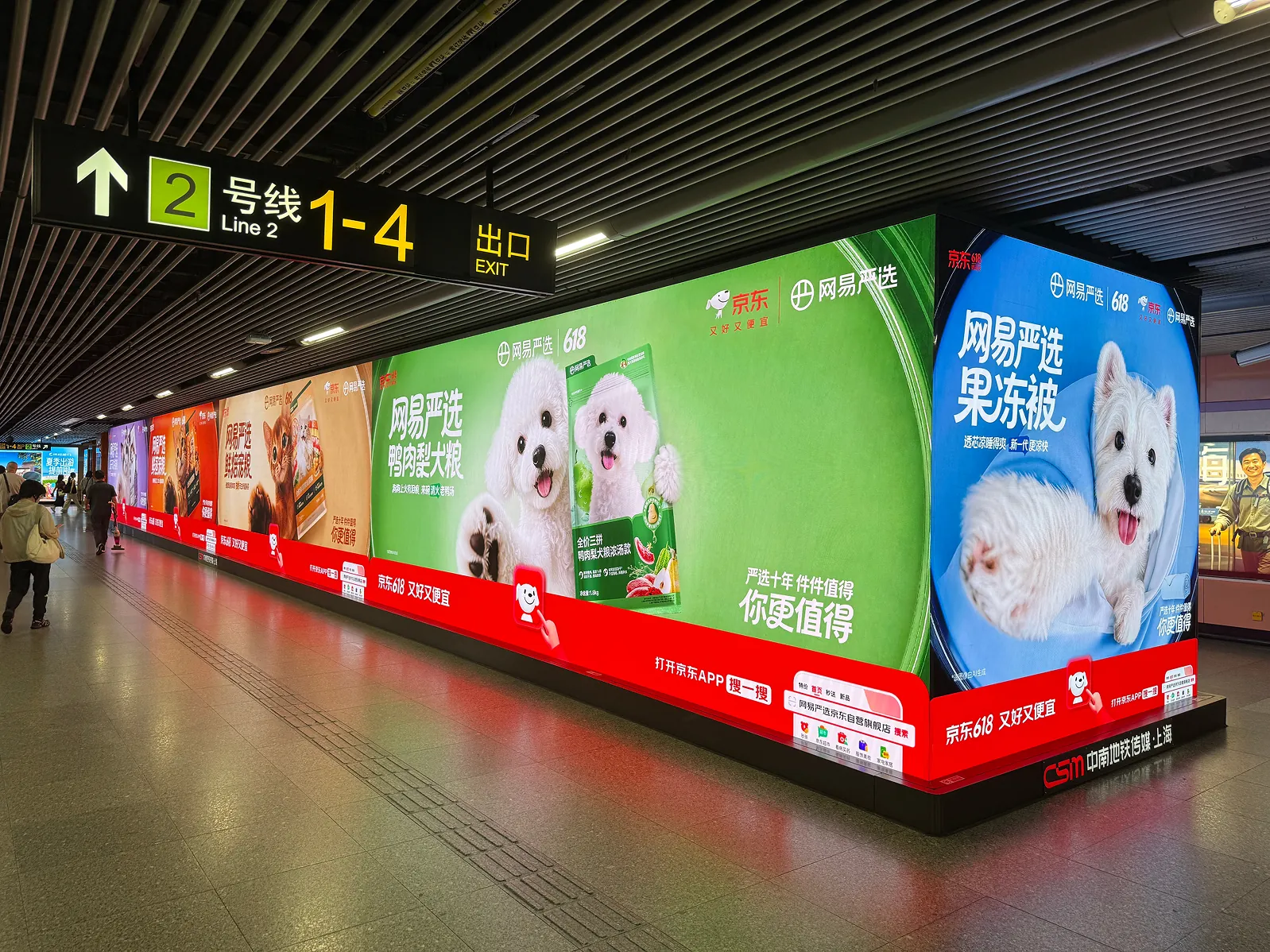 网易严选618营销设计 case study 05