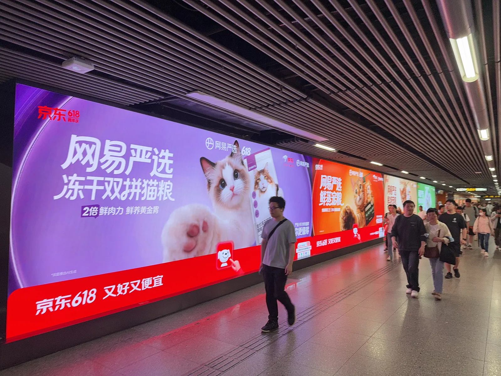 网易严选618营销设计 case study 06