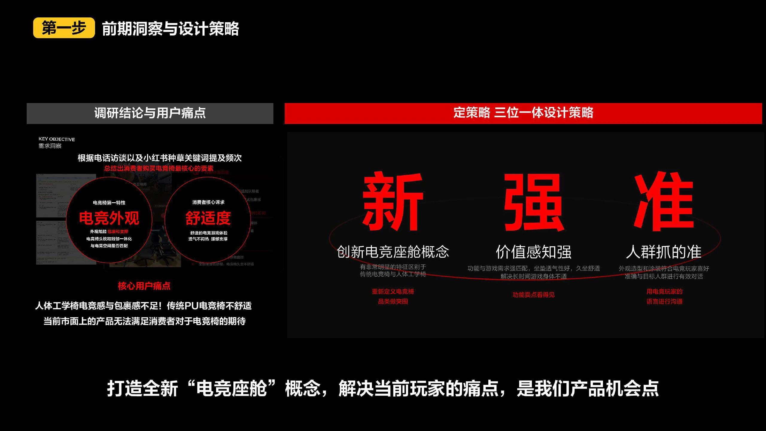 S9 Game case study 04