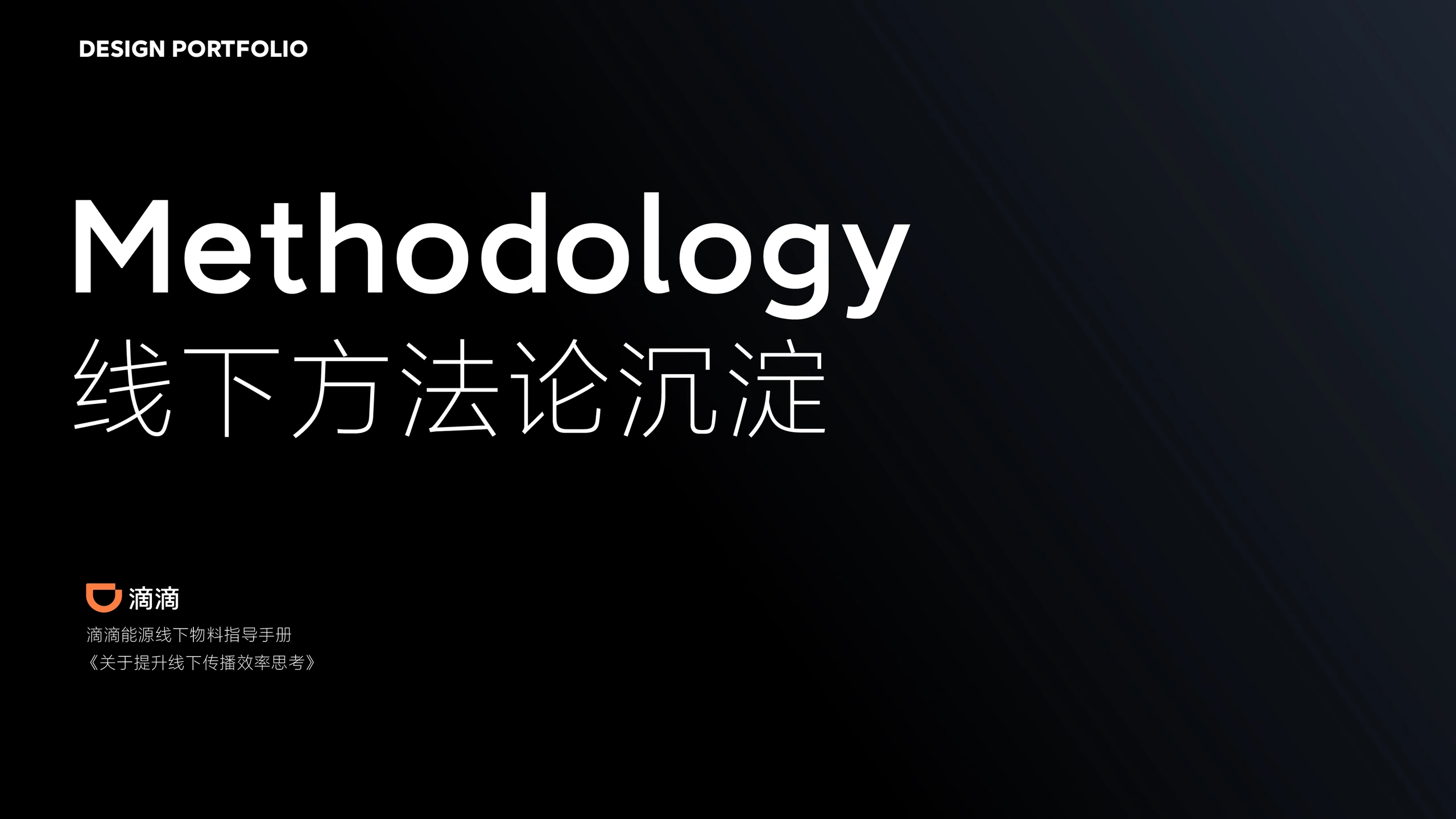 小桔充电品牌设计 10