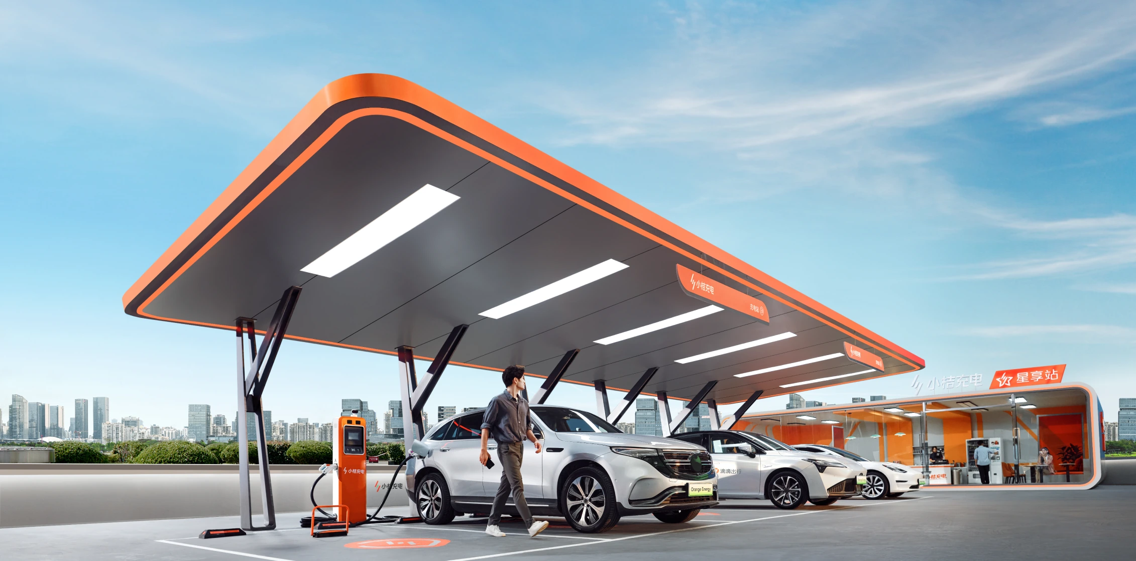 小桔充电品牌设计 9