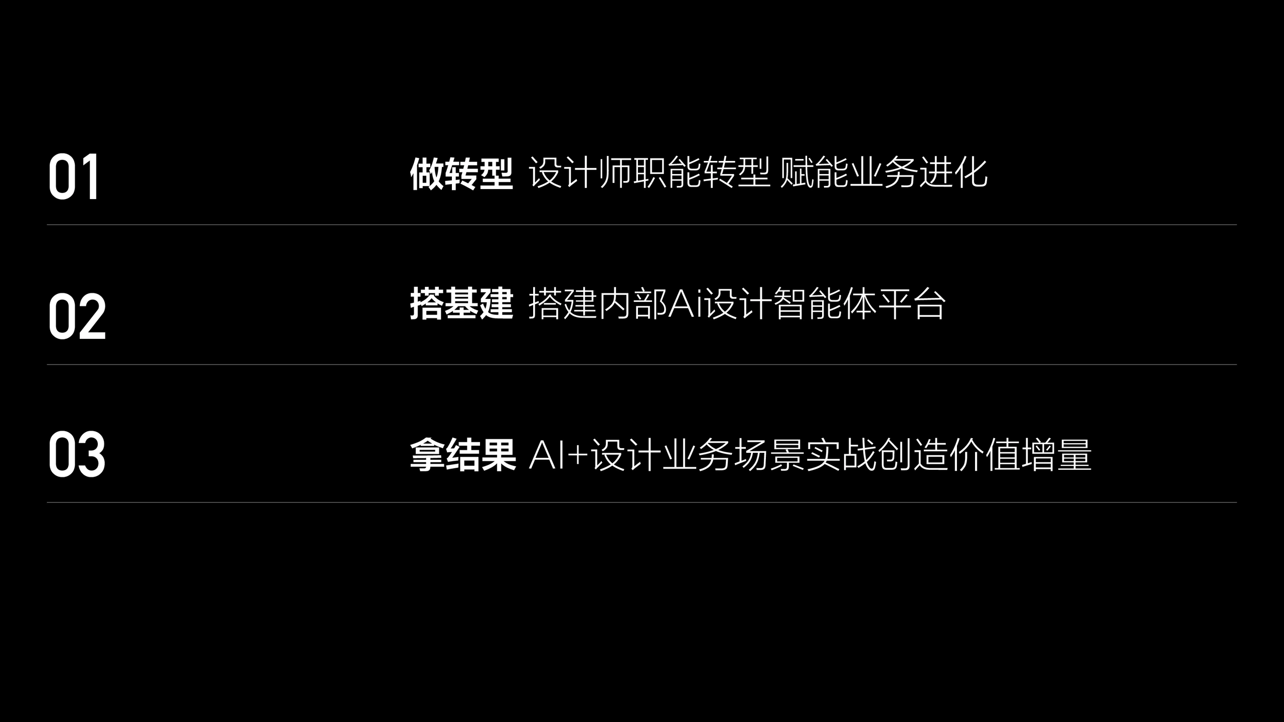 Ai能力基建与业务赋能 1
