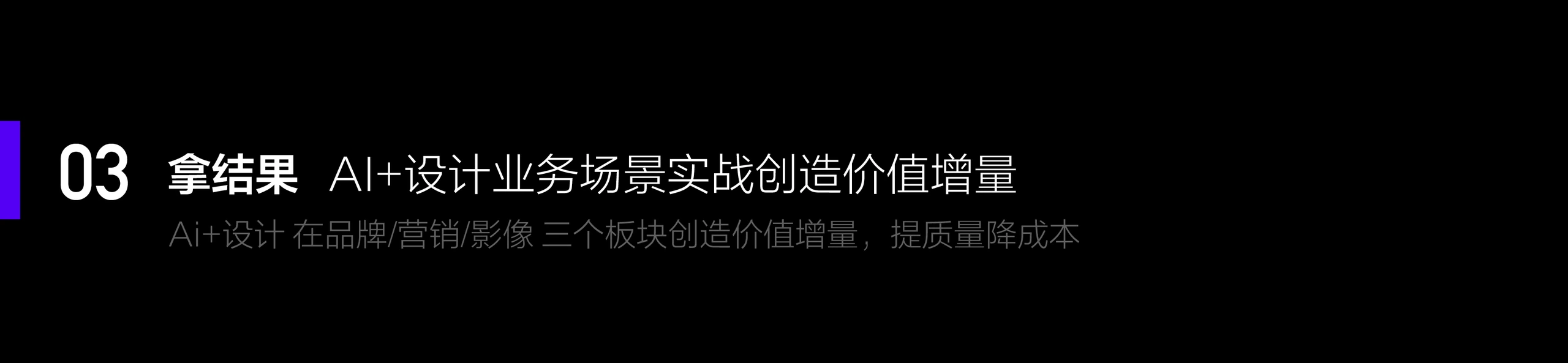 Ai能力基建与业务赋能 14