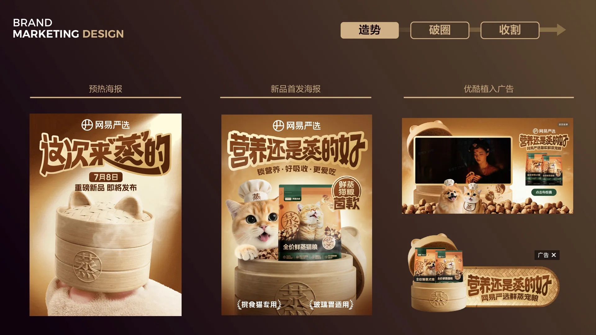 聊聊创意驱动助力业务争夺吸引力 case study 05