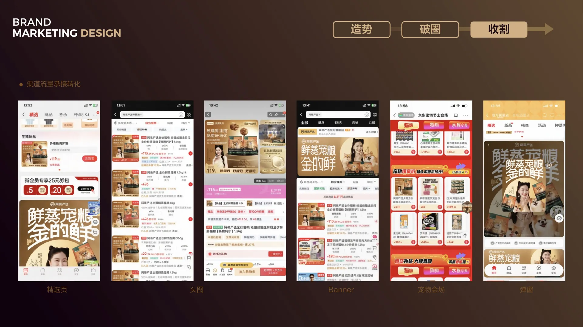 聊聊创意驱动助力业务争夺吸引力 case study 08