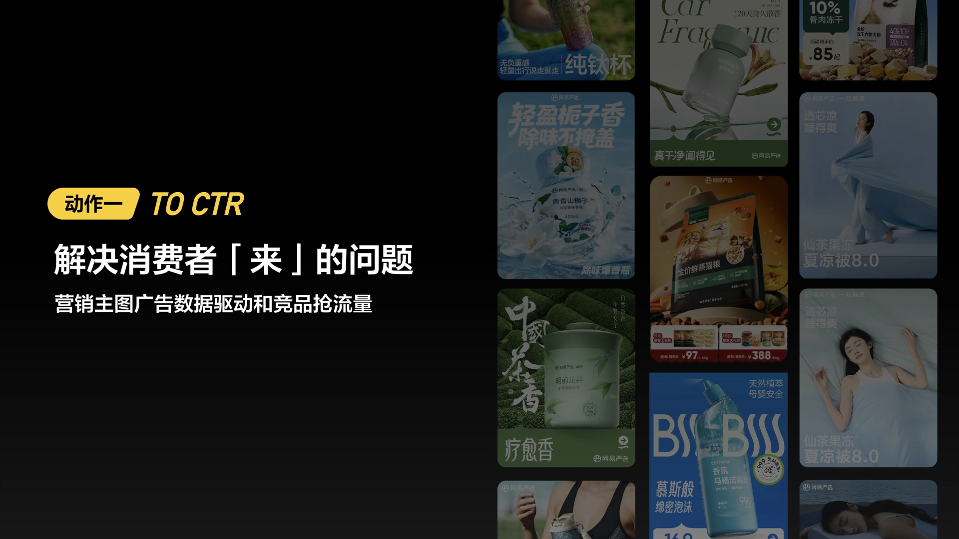 聊聊设计策略提升点击和转化效果 case study 03