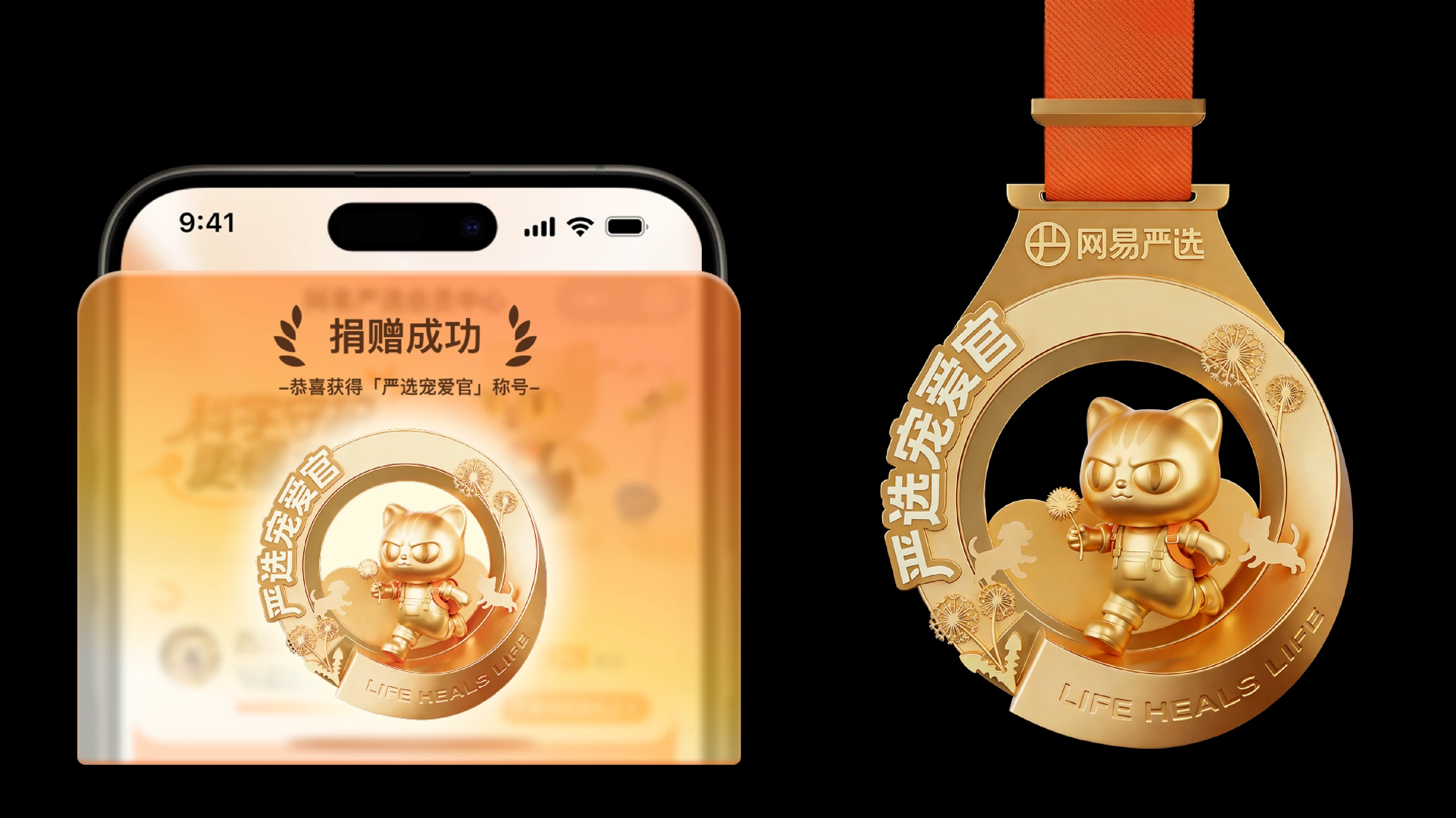 网易严选宠物IP出道日记 8