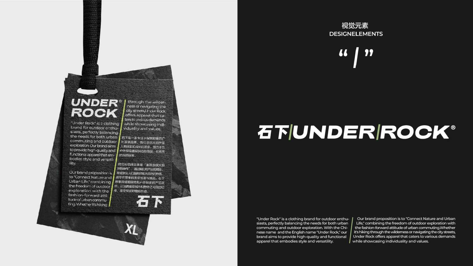 UNDER ROCK case study 05