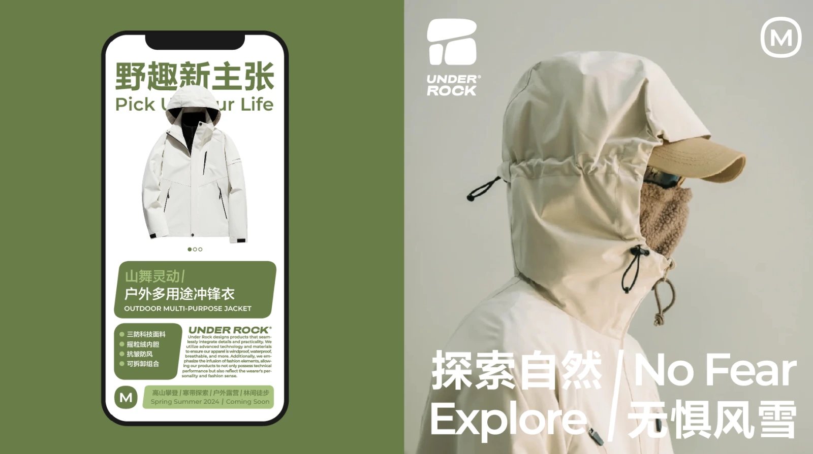 UNDER ROCK case study 07