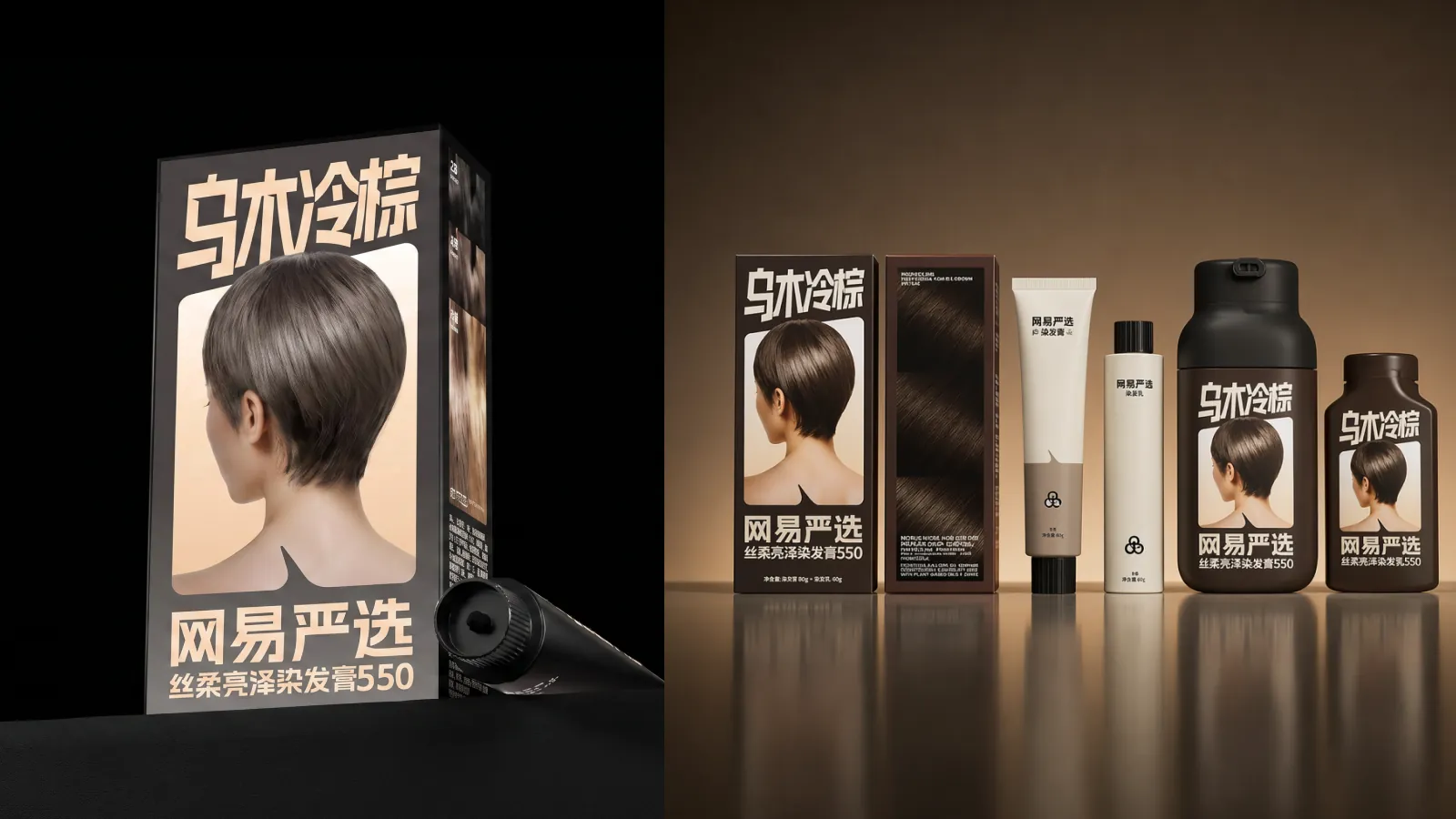 染发膏商品全案 case study 02