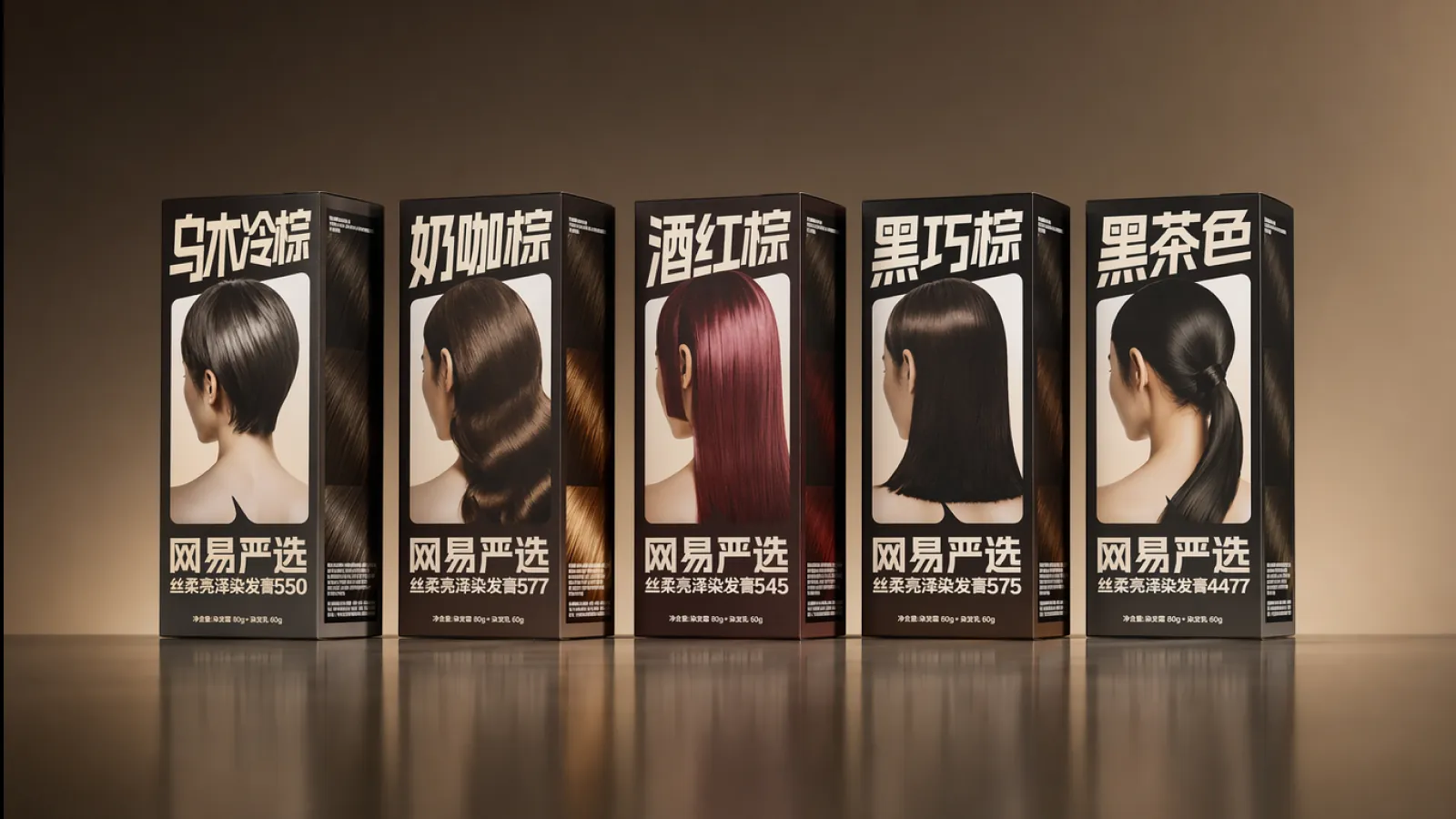 染发膏商品全案 case study 03