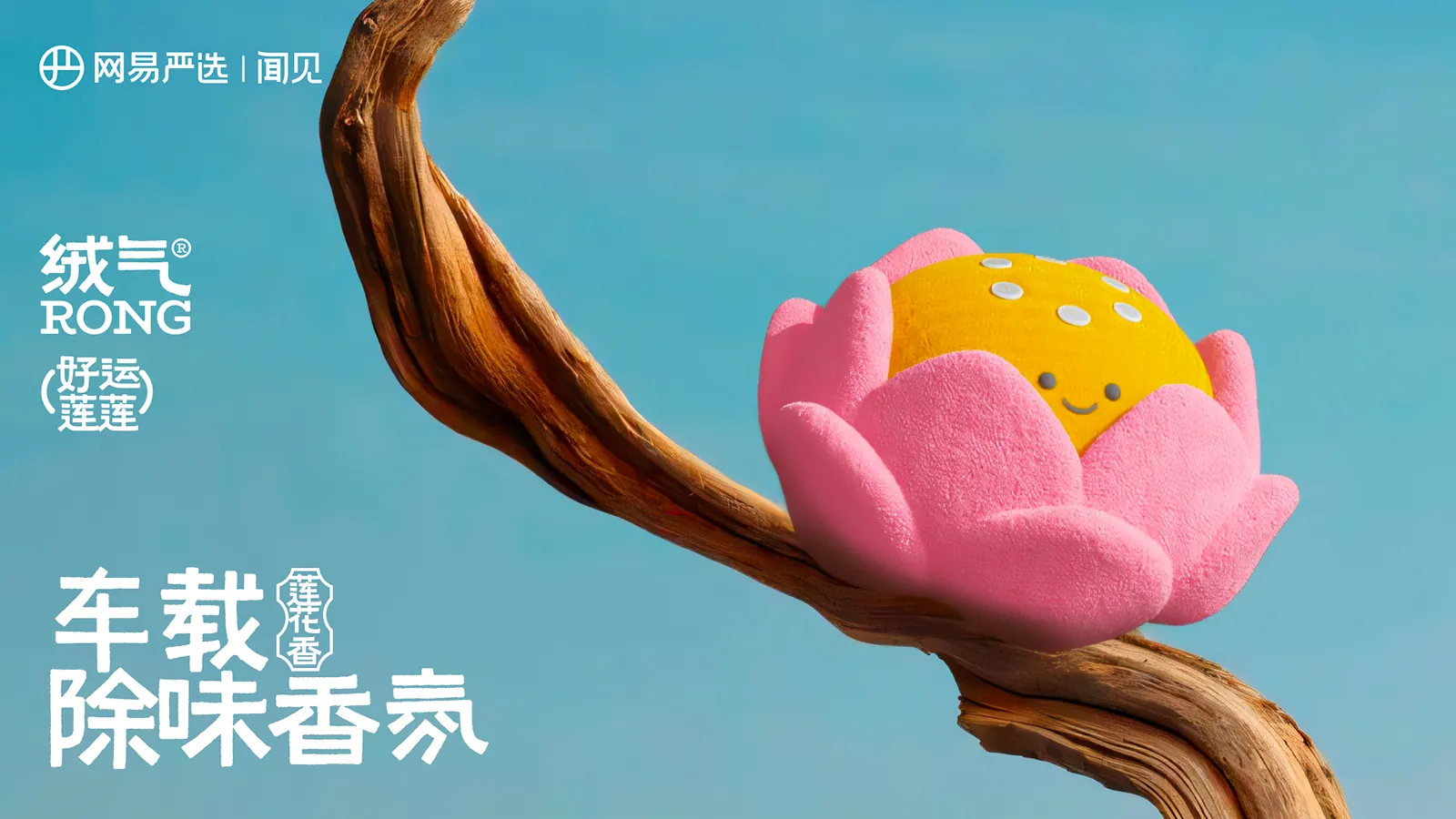 车载香氛产品设计 case study 10