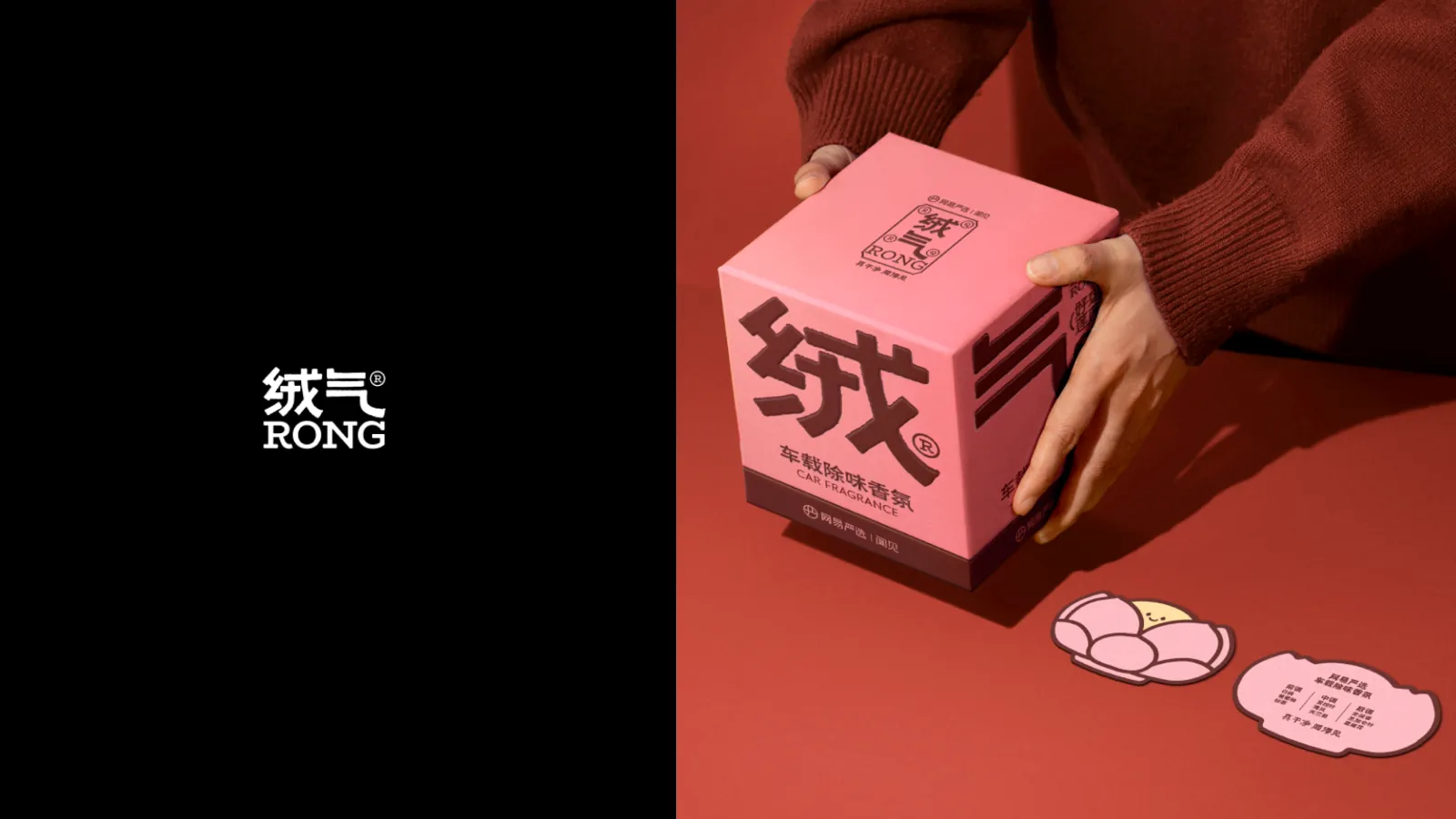 车载香氛产品设计 case study 11