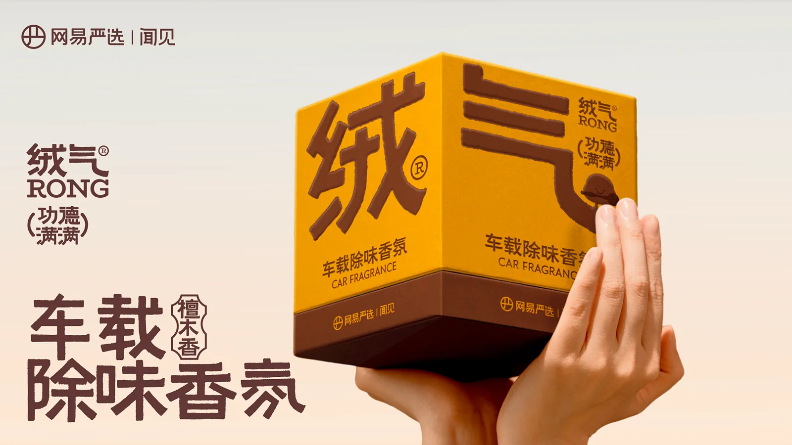 车载香氛产品设计 case study 03