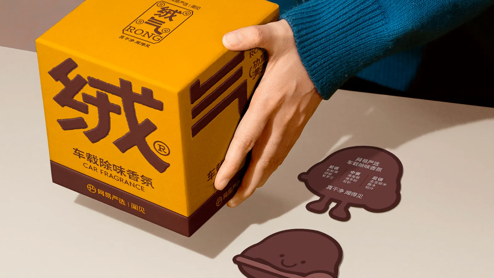车载香氛产品设计 case study 04