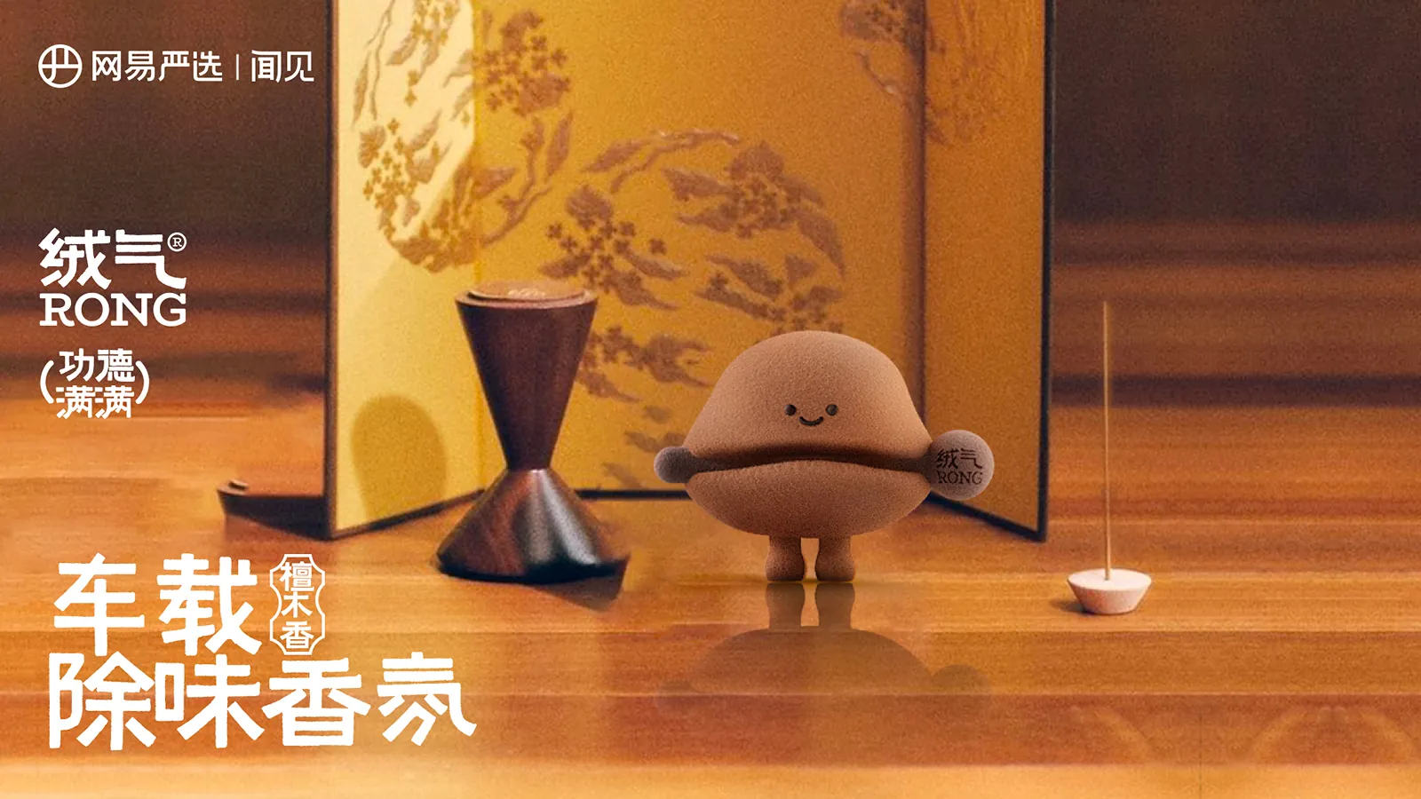 车载香氛产品设计 case study 07