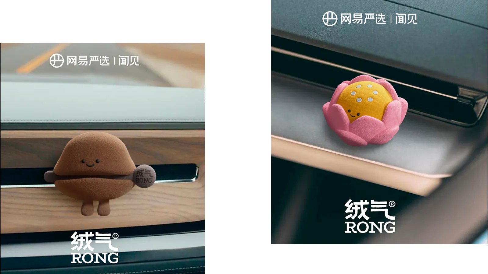 车载香氛产品设计 case study 08